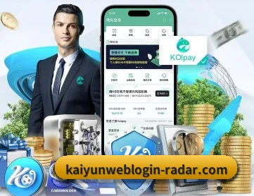 开云体育赛事 APP 深度功能