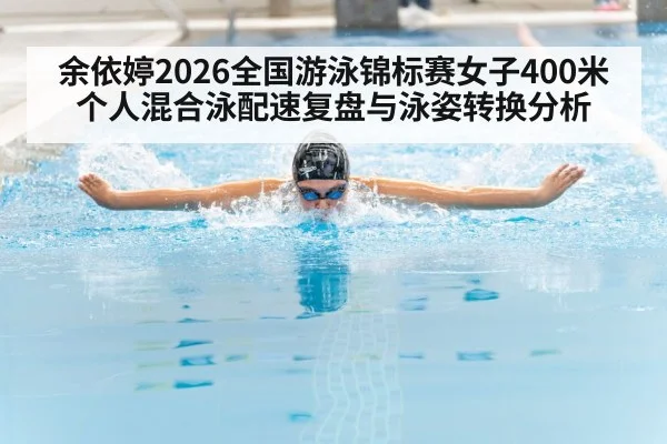 butterfly stroke swimmer